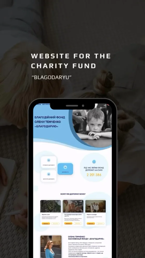 blagodaruyu.com.ua